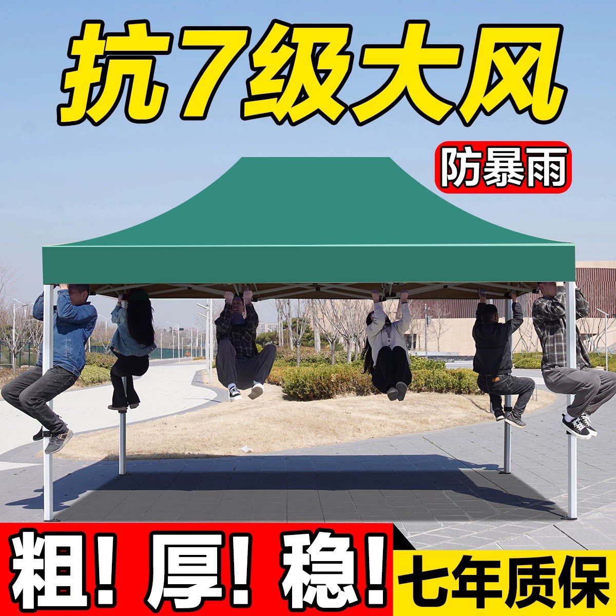 四脚帐篷户外摆摊用雨棚太阳大伞加厚四角折叠防雨棚伸缩式遮阳篷