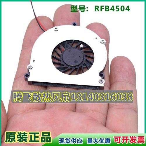 RISUN鸿进 RFB4504 3.3V 5V超薄4mm鼓风机超极本迷你电脑风扇-封面