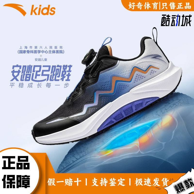 安踏足弓跑鞋大童2025冬季新款