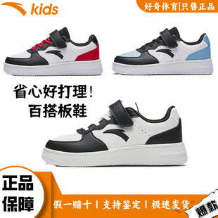 安踏儿童学生板鞋低帮滑板鞋运动休闲鞋男童女童轻便百搭小白鞋