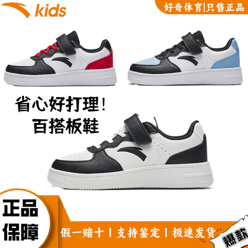 安踏儿童学生轻便百搭低帮板鞋