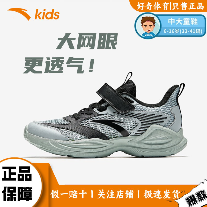 安踏儿童大网眼透气运动鞋夏季图片