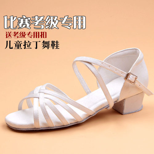 拉丁舞鞋缈舞纯白女童考级比赛
