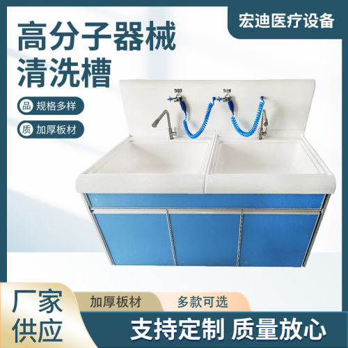 内窥镜清洗设备内窥镜清洗工作中心胃镜内镜清冼工作站清洗槽
