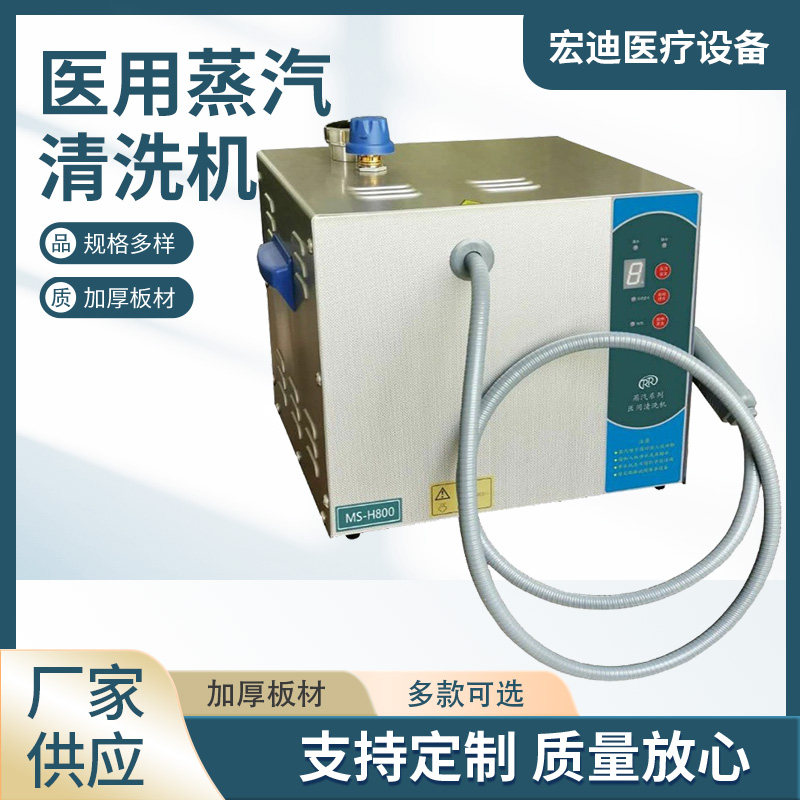 医用高压蒸汽清洗机口腔科清洁油污清洗设备齿科义齿修复机器牙科