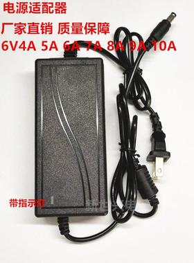 6V电源适配器dc6V10A电源适配器6V15A8A6A3A直流电源适配6V伏电源