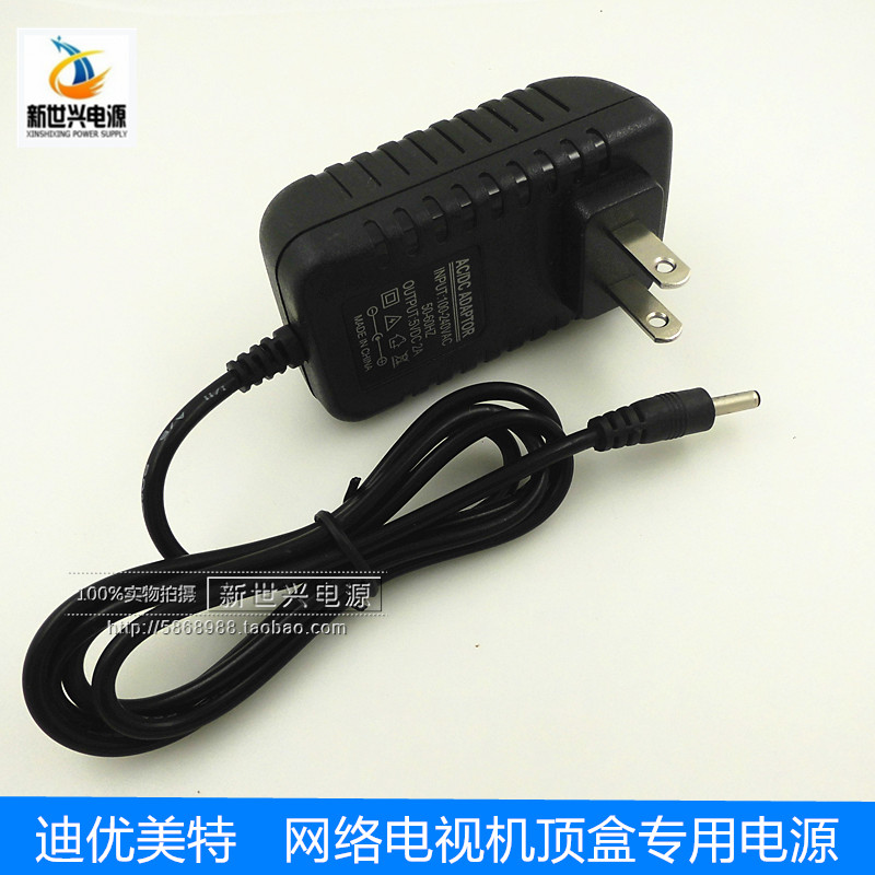 包邮 5V2A电源适配器 迪优美特网络电视机顶盒5V2A电源线DC3.5MM