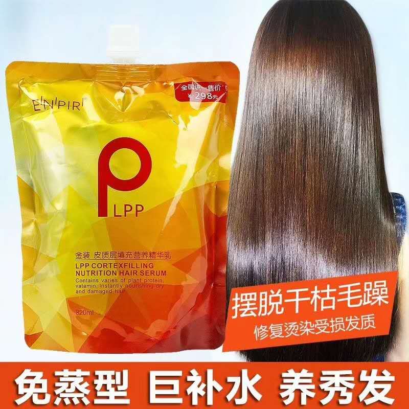 瑛派儿金装 LPP发膜氨基酸皮质层填充营养护发素精华乳820ml染烫 美发护发/假发 其它护发 原图主图