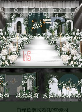 MJ6白绿色森系婚礼设计效果图PSD素材婚庆喷绘KT板策划方案布置图