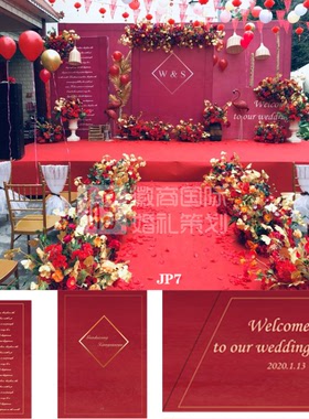 JP7红色婚礼设计效果图PSD素材婚庆矢量图创意喷绘素材资料策划