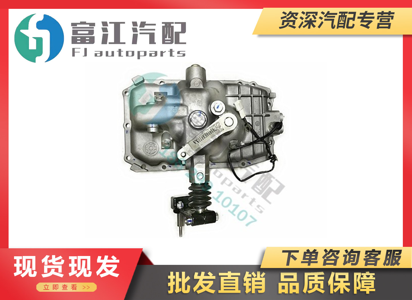 江淮LC6T450M1变速箱大盖顶盖