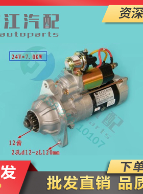 冲冠大促销解放配套CA6110减速起动机马达QDJ275A/2708CA/2751A