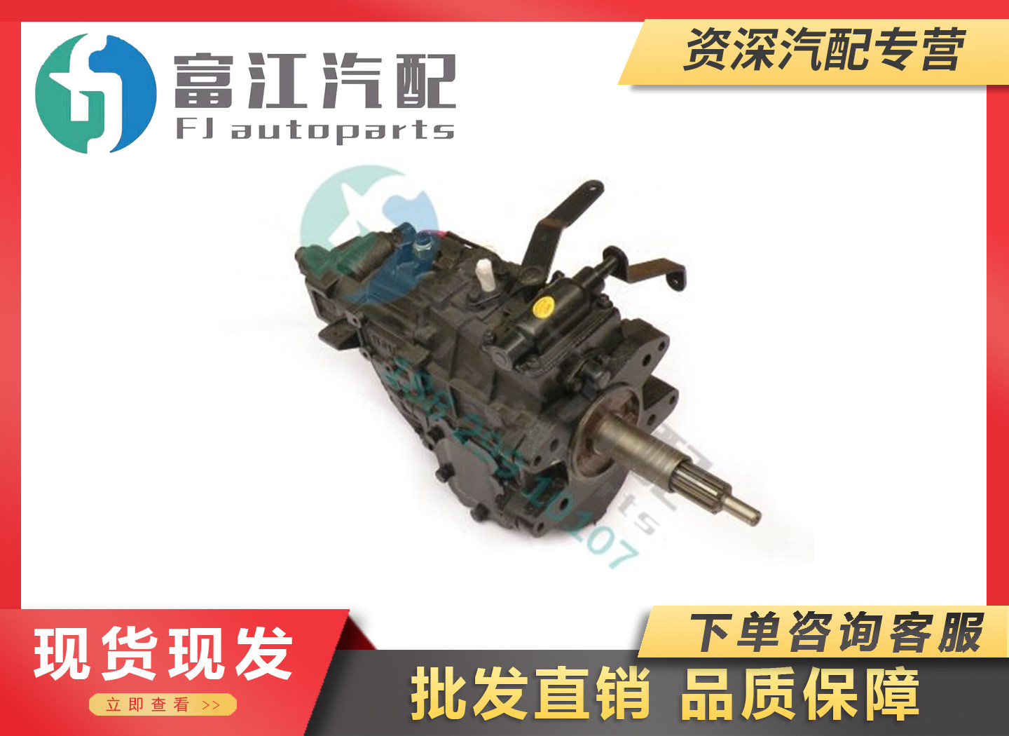 冲冠促销解放长齿ZQCAS5-20增强货车通用型变速箱波箱总成*右取力