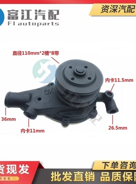 冲冠英田南骏小福星宝石货车农用车拖拉机YT4100/4102发动机水泵