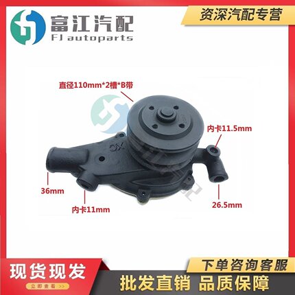冲冠英田南骏小福星宝石货车农用车拖拉机YT4100/4102发动机水泵