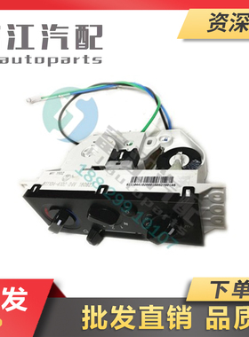 冲冠促销成都黄牌暖风机空调控制面板811044095000/811104-4102