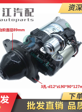 冲冠潍柴道依茨WP6减速起动机马达13033591/WD61509QD/M93R3008SE