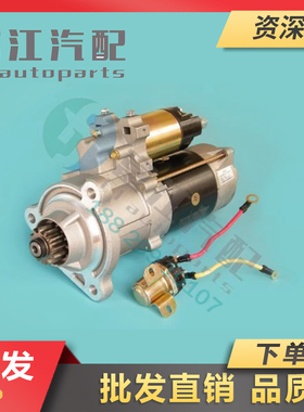 冲冠促销东风康明斯6CT天龙天锦减速起动机马达QDJ2804-1/2801XT