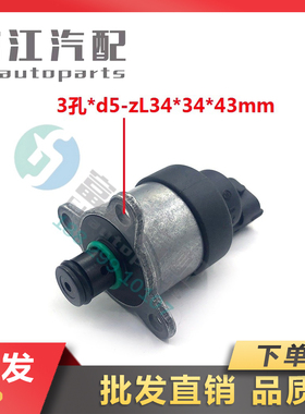 福田精品康明斯ISF3.8喷油泵电磁阀计量单元5257595/0928400712