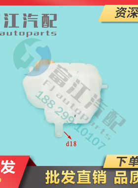 冲冠促销东风精品小霸王副水箱膨胀壶1311010-V01001-V21/1311QE1