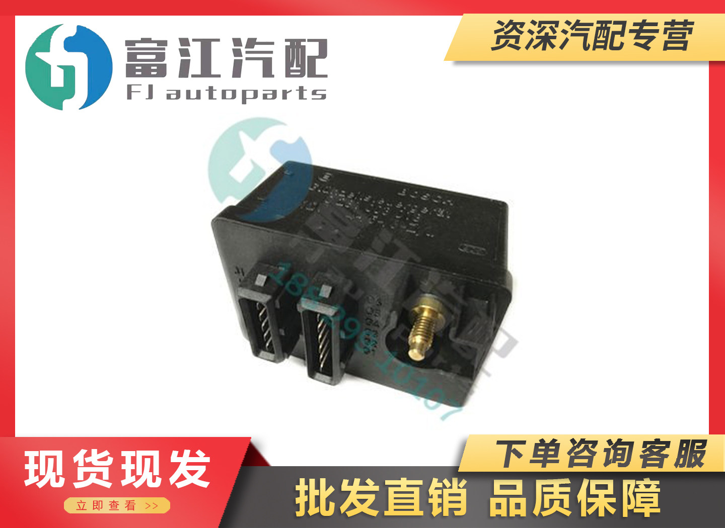 江淮4DA1预热继电器1026500FA040