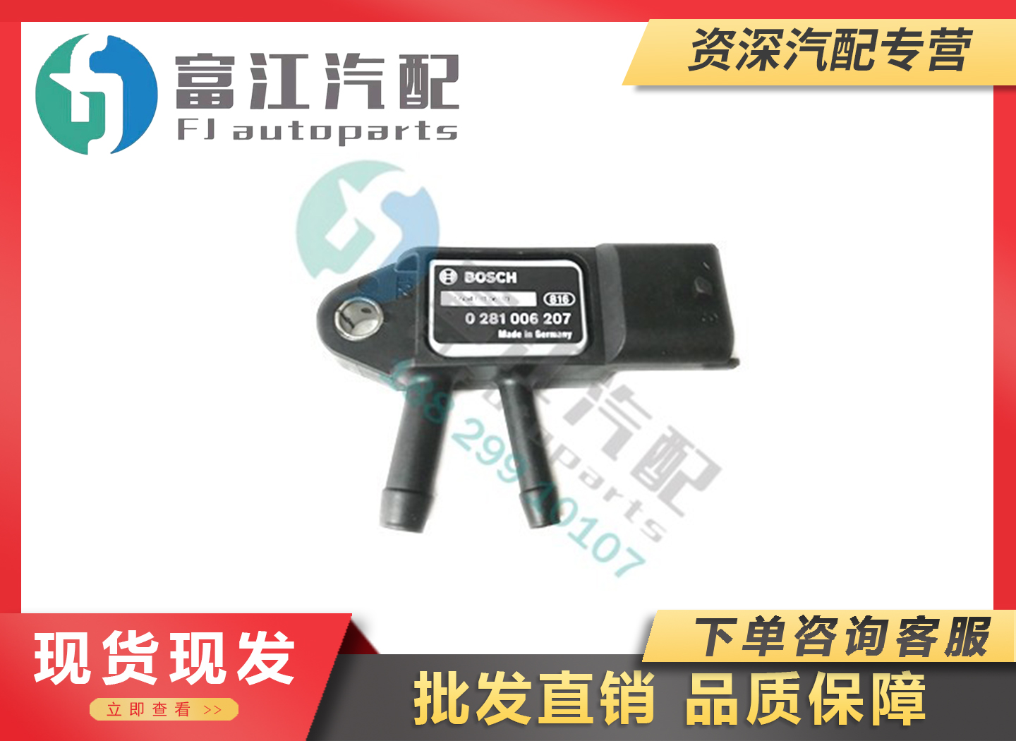 Bosch/博世YN27CR压差传感器