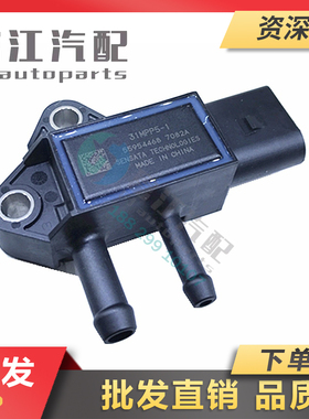 江淮HFC4DF1/4DF2压差传感器4A82-CE4.47.02/P0200-02/31MPP5-1