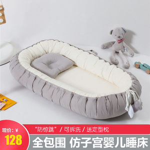 宝宝睡床便携式婴儿床中床新生儿鸟巢防压哄睡神器可折叠bb防惊跳