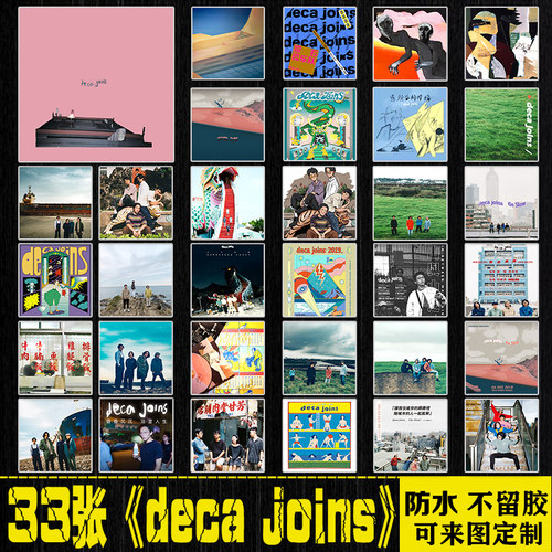deca joins乐队摇滚周边行李箱手机笔记本电脑平板吉他防水贴纸画