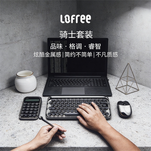 键盘五件套 骑士套装 蓝牙双模多系统茶轴青轴复古风 洛斐 LoFree