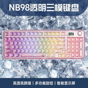AULA狼蛛NB98无线三模机械键盘 2.4G全透明客制化游戏电竞笔记本