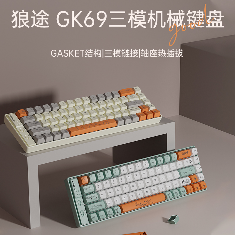 狼途GK69无线三模机械键盘小型蓝牙手机iPad平板游戏办公可爱女生