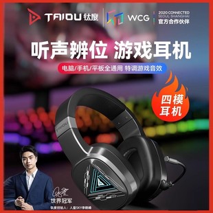 钛度THS320幻影2.4G带麦蓝牙游戏四模无线电竞耳机头戴式电脑通用