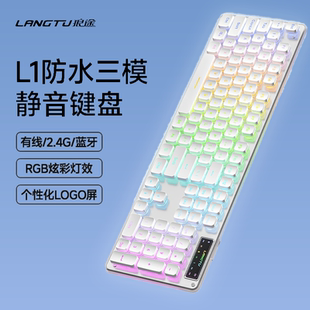 狼途L1防水三模静音键盘高颜值机械手感无线蓝牙电脑打字工作便捷