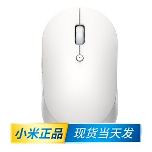 小米无线蓝牙双模鼠标静音办公家用光电游戏便携USB办公通用鼠标