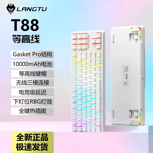 客制化电竞专用三模机械键盘