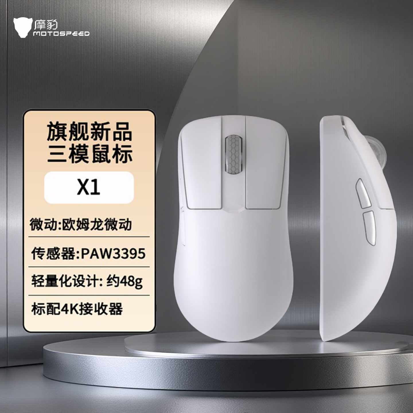 游戏三模鼠标2.4g游戏电竞