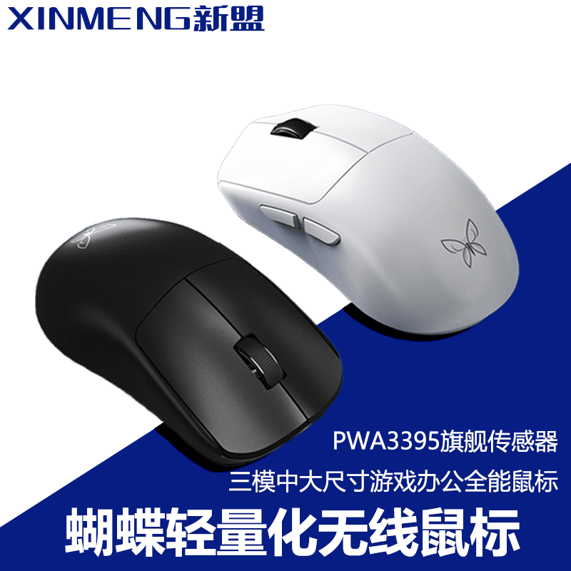 鼠标蓝牙无线三模有线轻量化
