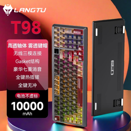狼途T98三模机械键盘正品