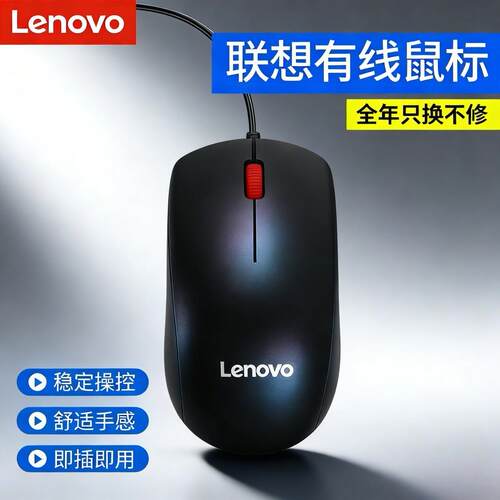 有线鼠标M120Pro台式笔记本