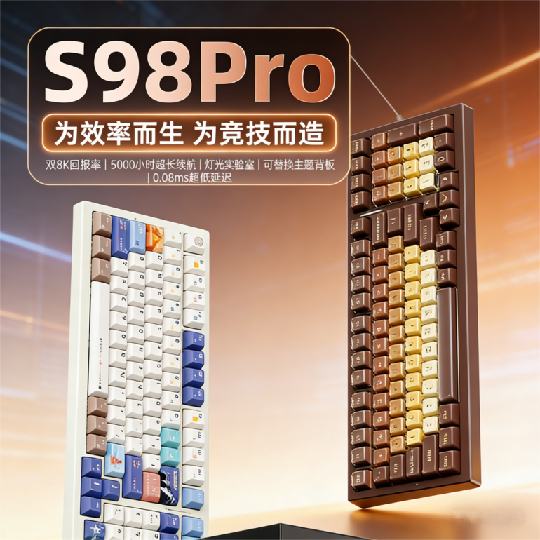 新盟 S98PRO 机械键盘三模连接热插拔RGB背光撞色设计长续航游戏