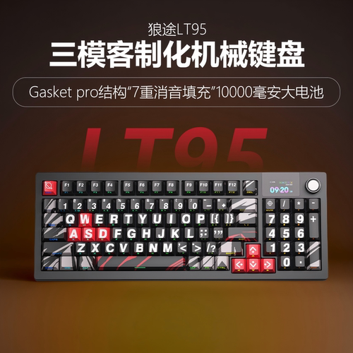 无线蓝牙三模电竞游戏