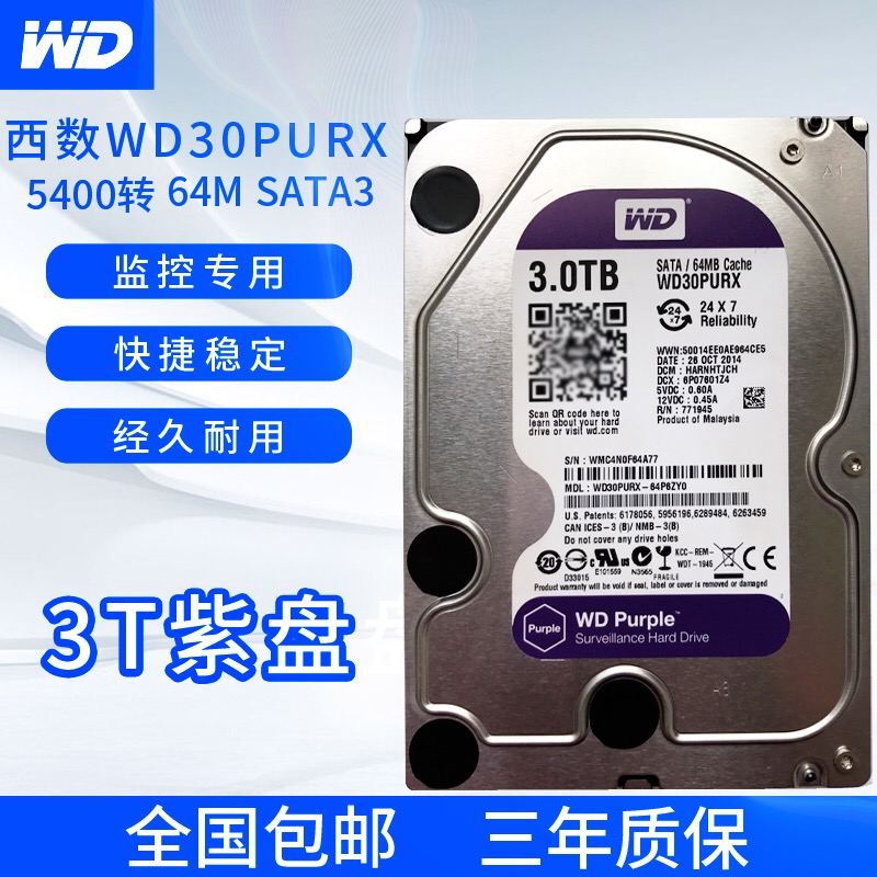 全新苏州实体西部数据WD/WD30PURX紫盘PC监控机械硬盘3TB贱人