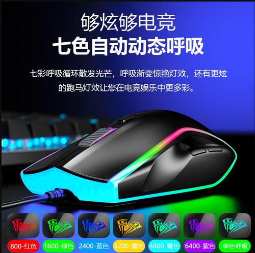 狼蛛 F830有线鼠标USB电竞游戏宏自定义编程台式炫酷灯效便捷滚轮