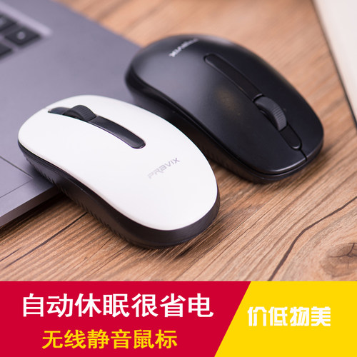 办公游戏台式机电脑无线鼠标