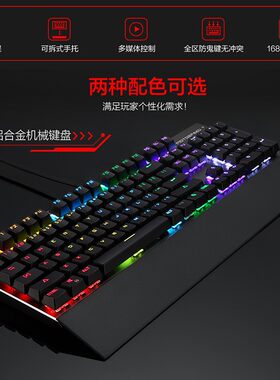 电脑网吧网咖游戏吃鸡机械键盘