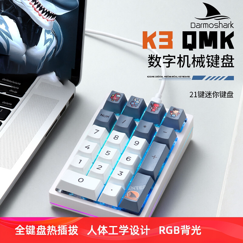 Darmoshark21键机械小键盘RGB