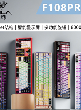 狼蛛F108pro无线侧刻键帽三模客制化机械键盘台式机电脑电竞游戏