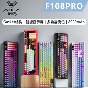 狼蛛F108pro无线侧刻键帽三模客制化机械键盘台式机电脑电竞游戏