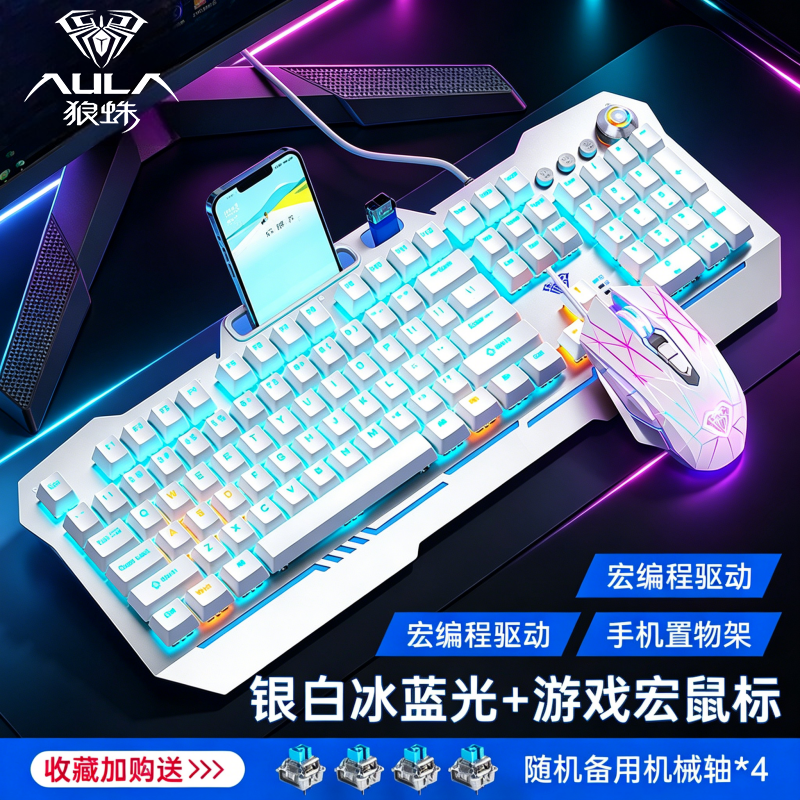 狼蛛收割者升级版有线机械键盘